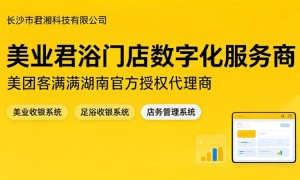 君湘科技服务态度怎么样，产品/服务质量好不好