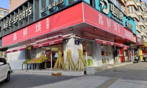 宽城区正规的连锁时令水果店服务商筛选名录，不踩坑挑选指南