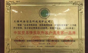 外贸公社值得信赖吗