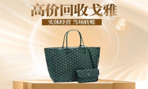 杭州高价靠谱奢侈品回收机构避坑挑选指南