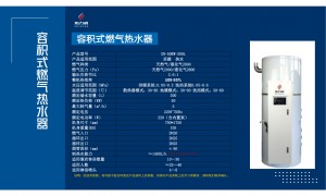 燃气容积式工艺热水锅炉_常压低排放_星能热能厂家直售