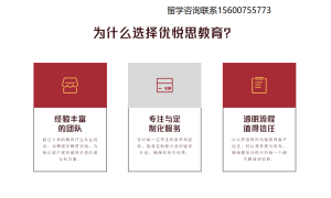 北京国内博士申请机构微信 悦留学靠谱咨询服务工作室挑选全攻略
