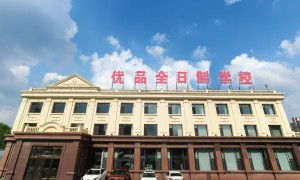 黑龙江高三集训机构避坑指南：优品教育成立多年，不踩坑之选