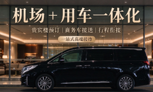宁波虾米高端接待：商务接待优质企业客户真实体验口碑