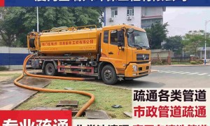商业广场抽化粪池清掏隔油池，靠谱服务商实力与用户口碑深度解析