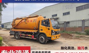 蓝瑞兴化粪池清理服务值得信赖吗，合作流程是否规范