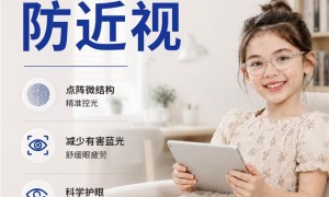 孩子怎么才能真正预防近视？梅奥诊所DMS点阵控光技术给出答案