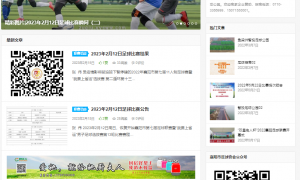 足球专栏,襄阳球友,襄阳影友,襄阳网友,襄阳足球