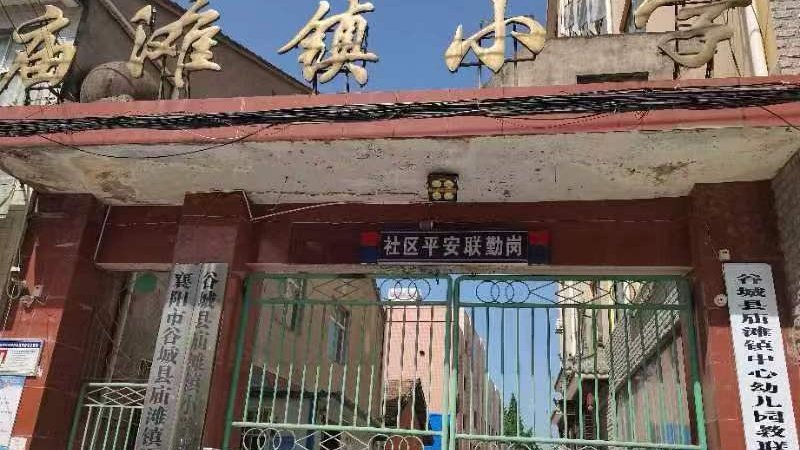 庙滩中心幼儿园：共建教联体 共筑教育梦