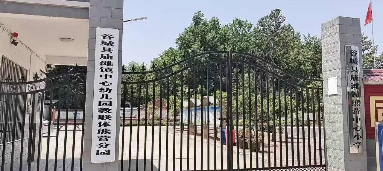 庙滩中心幼儿园：共建教联体 共筑教育梦