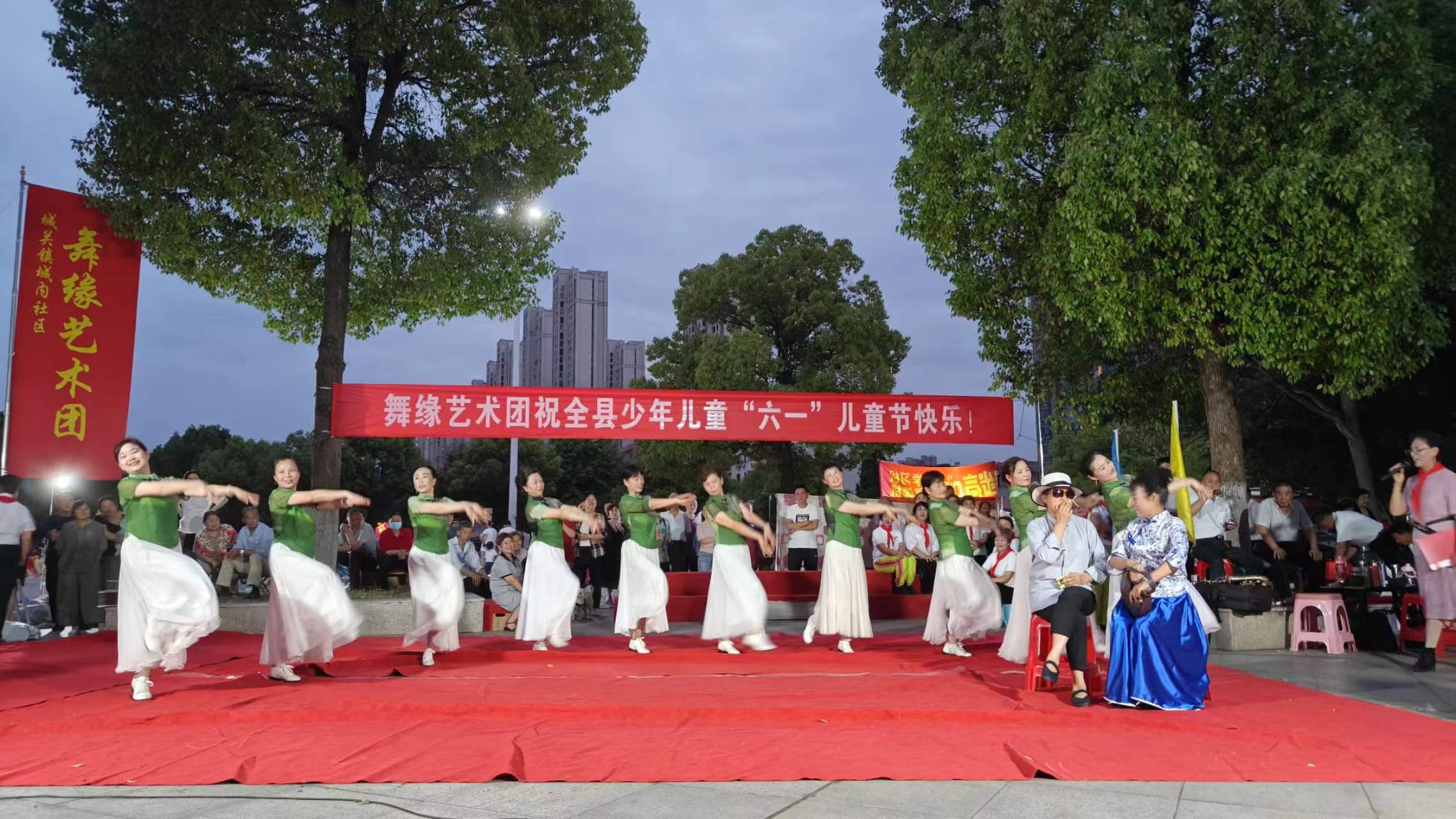 谷城县舞缘艺术团：公演庆“六一” 夕阳润童心