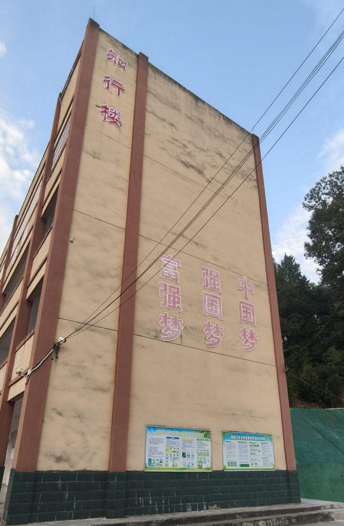 谷城县五山镇小学