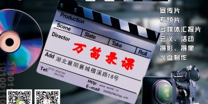 襄阳精品课录制