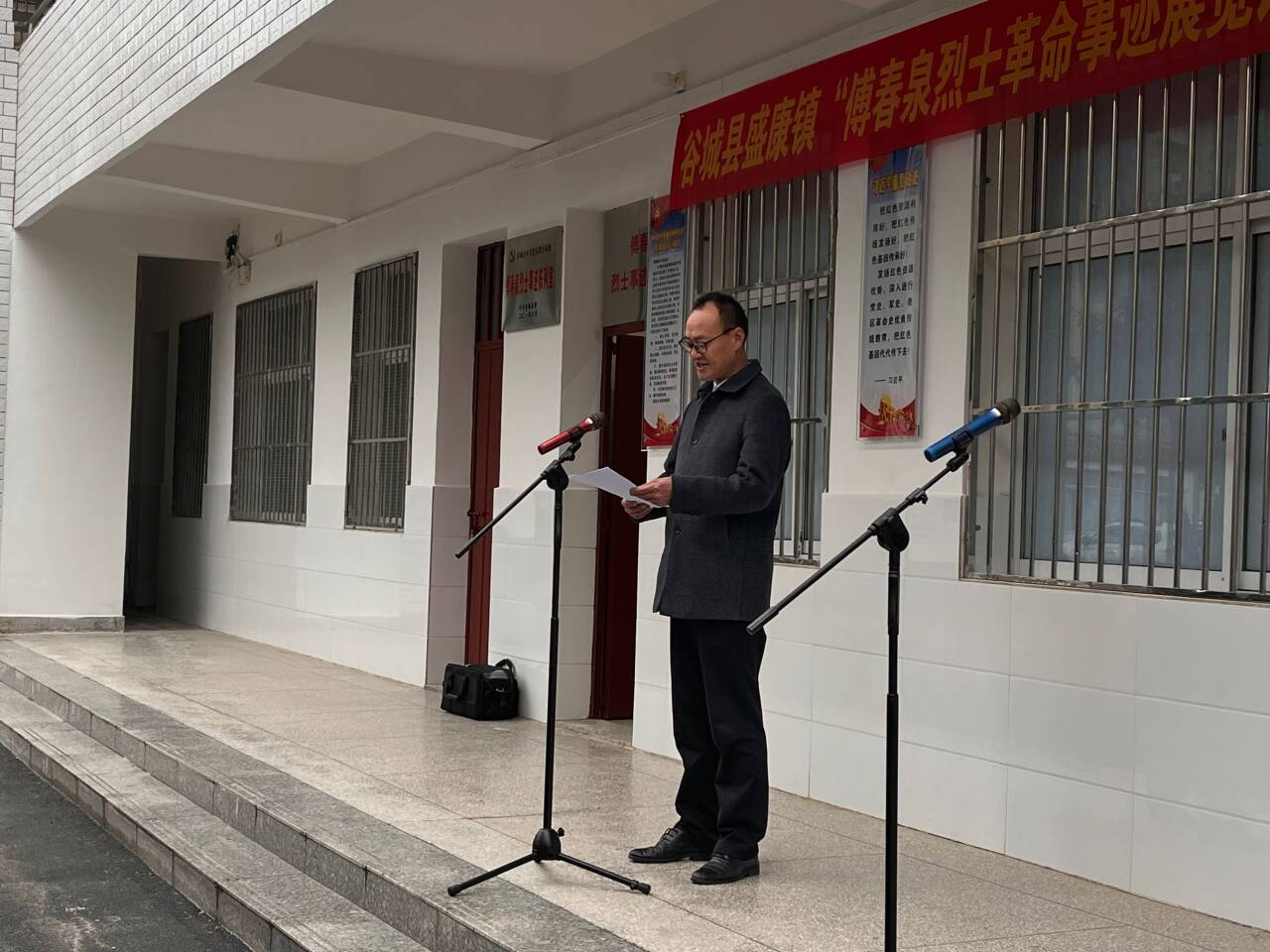 谷城县盛康镇：“付春泉烈士事迹展览馆”揭牌，红色思政课走进盛康二中