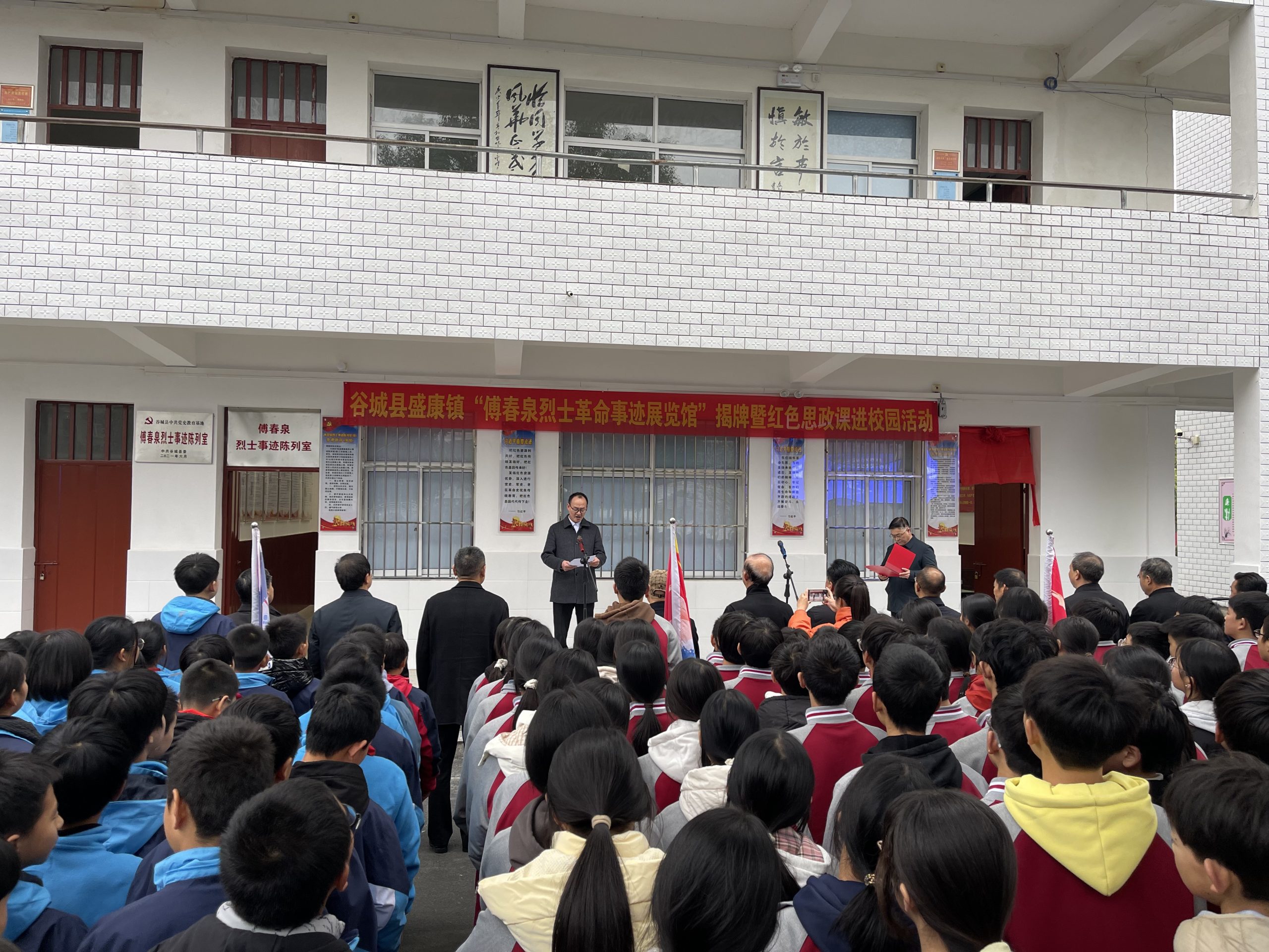 谷城县盛康镇：“付春泉烈士事迹展览馆”揭牌，红色思政课走进盛康二中