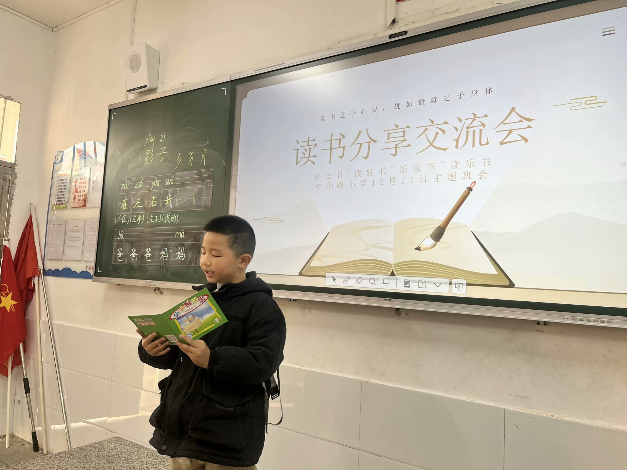 谷城县粉阳路小学教联体中华路校区：分享“悦”读   收获快乐