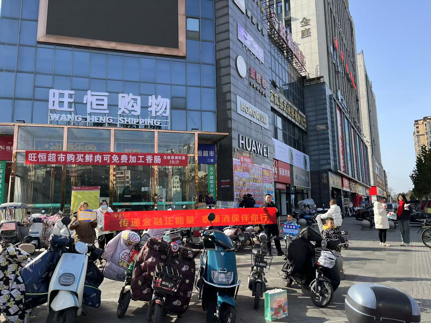 泰康人寿襄阳中支谷城服务部开展以“传递金融正能量，泰康消保伴你行”为主题的金融教育活动