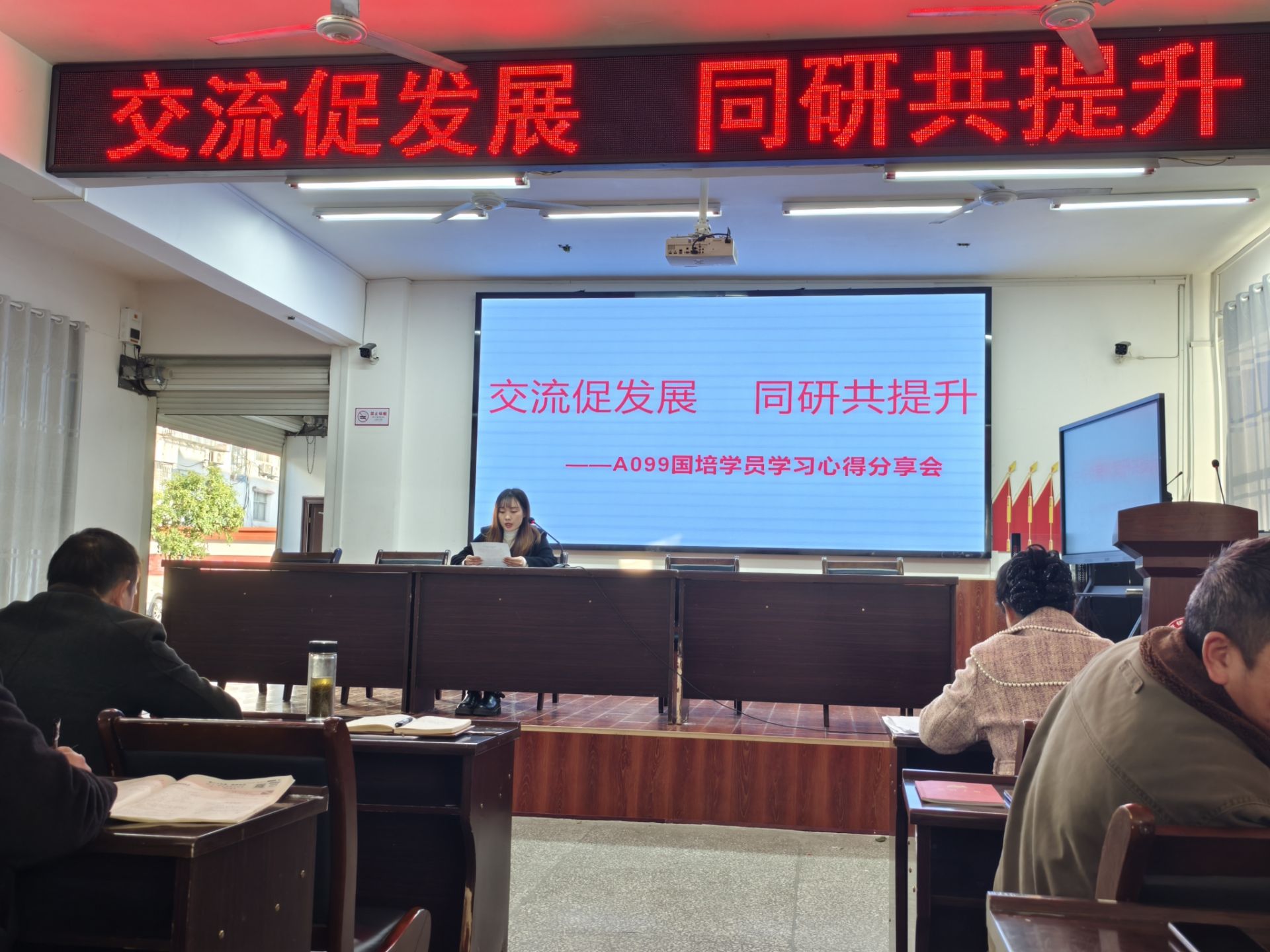 交流促发展 同研共提升——盛康一中A099国培学员学习心得分享会