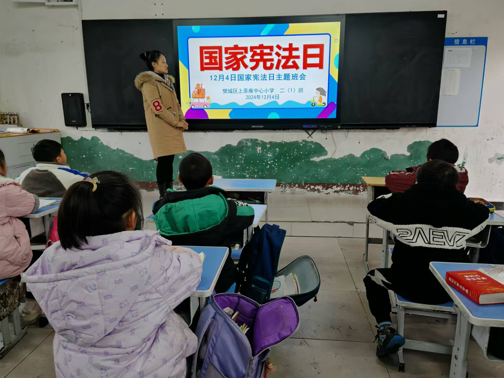 襄阳市樊城区上茶庵中心小学：宪法之光照亮童心