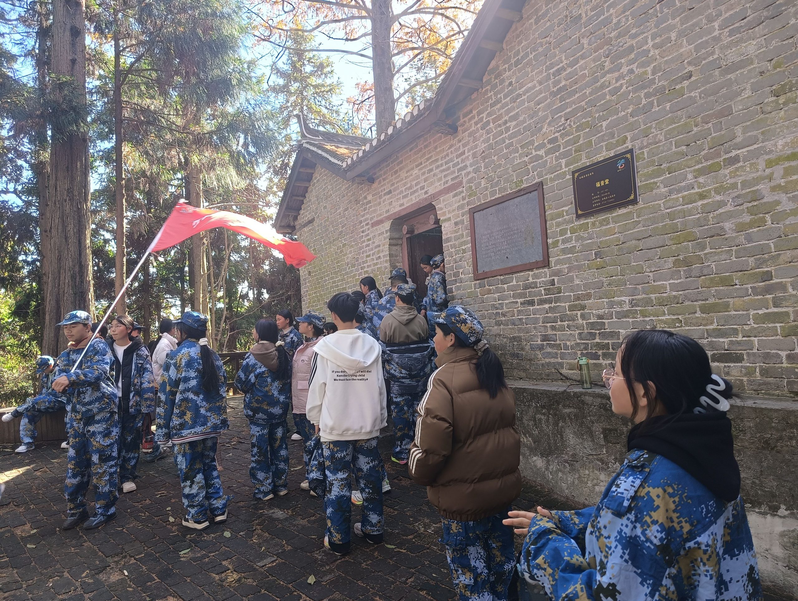 探秘大薤山：谷城盛康二中研学行 传承红军精神与解锁多彩体验