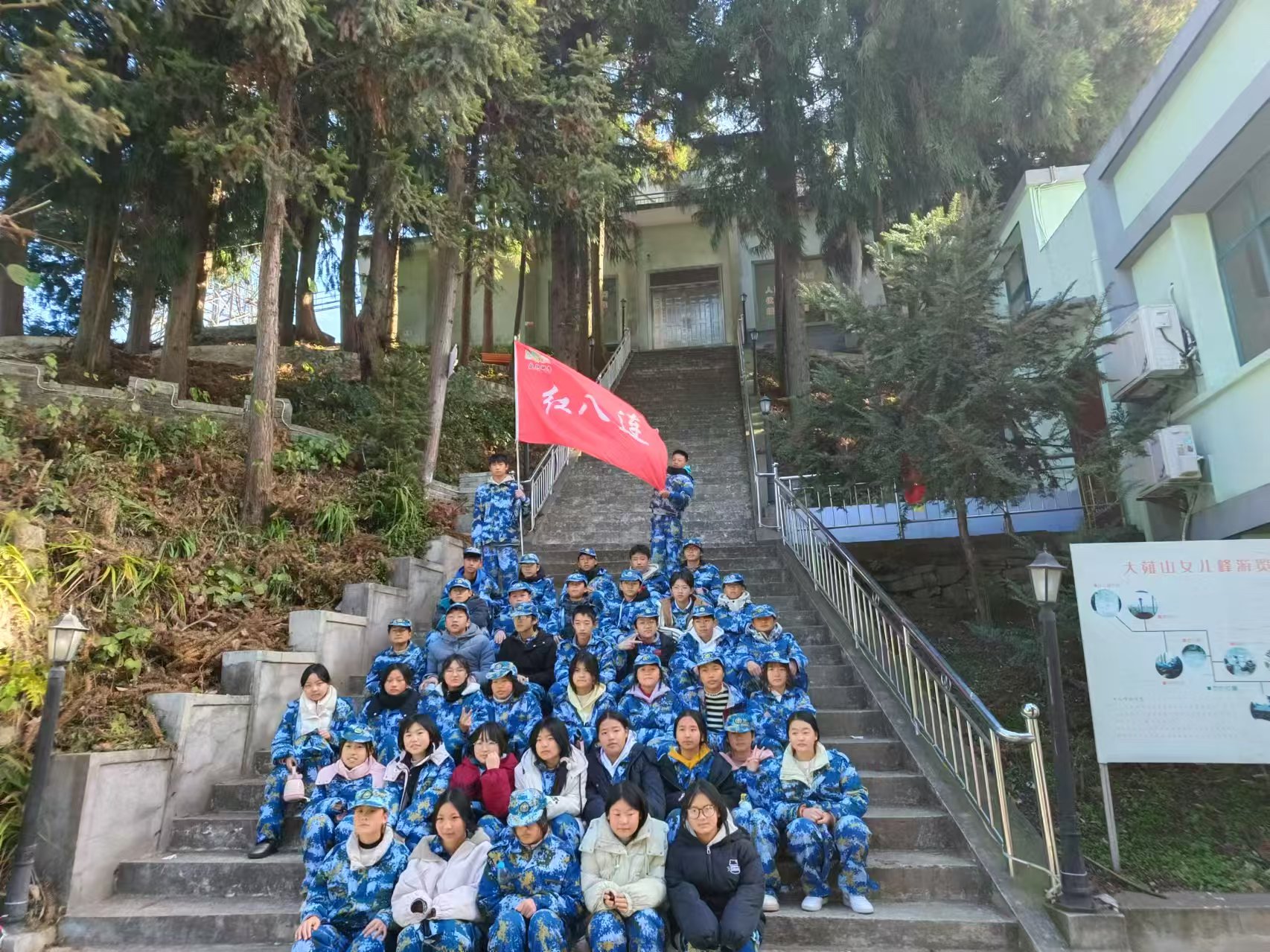 探秘大薤山：谷城盛康二中研学行 传承红军精神与解锁多彩体验