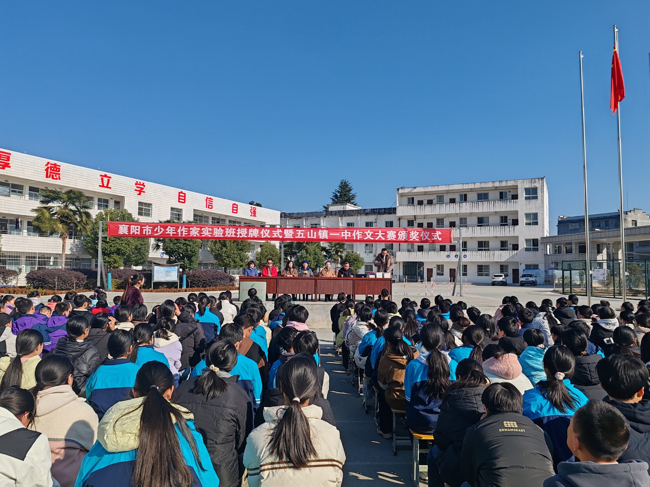 襄阳市少年作家实验班授牌仪式在五山一中举办