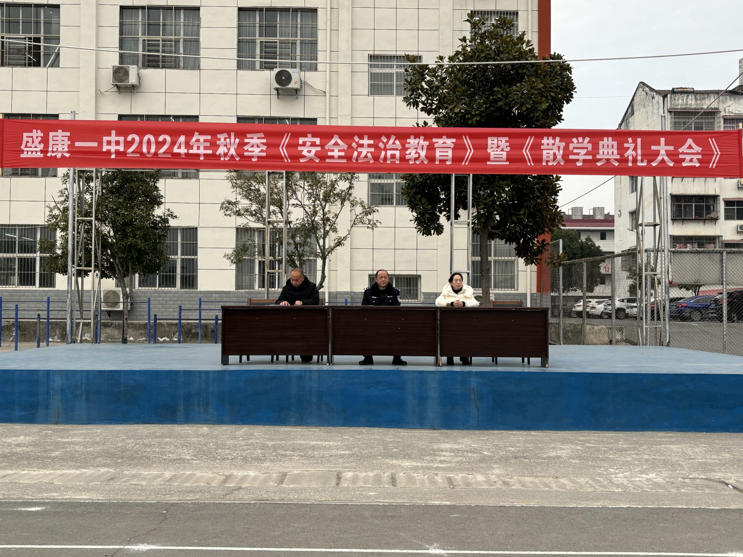 与法同行 快乐成长——谷城县盛康镇一中法制安全教育主题活动