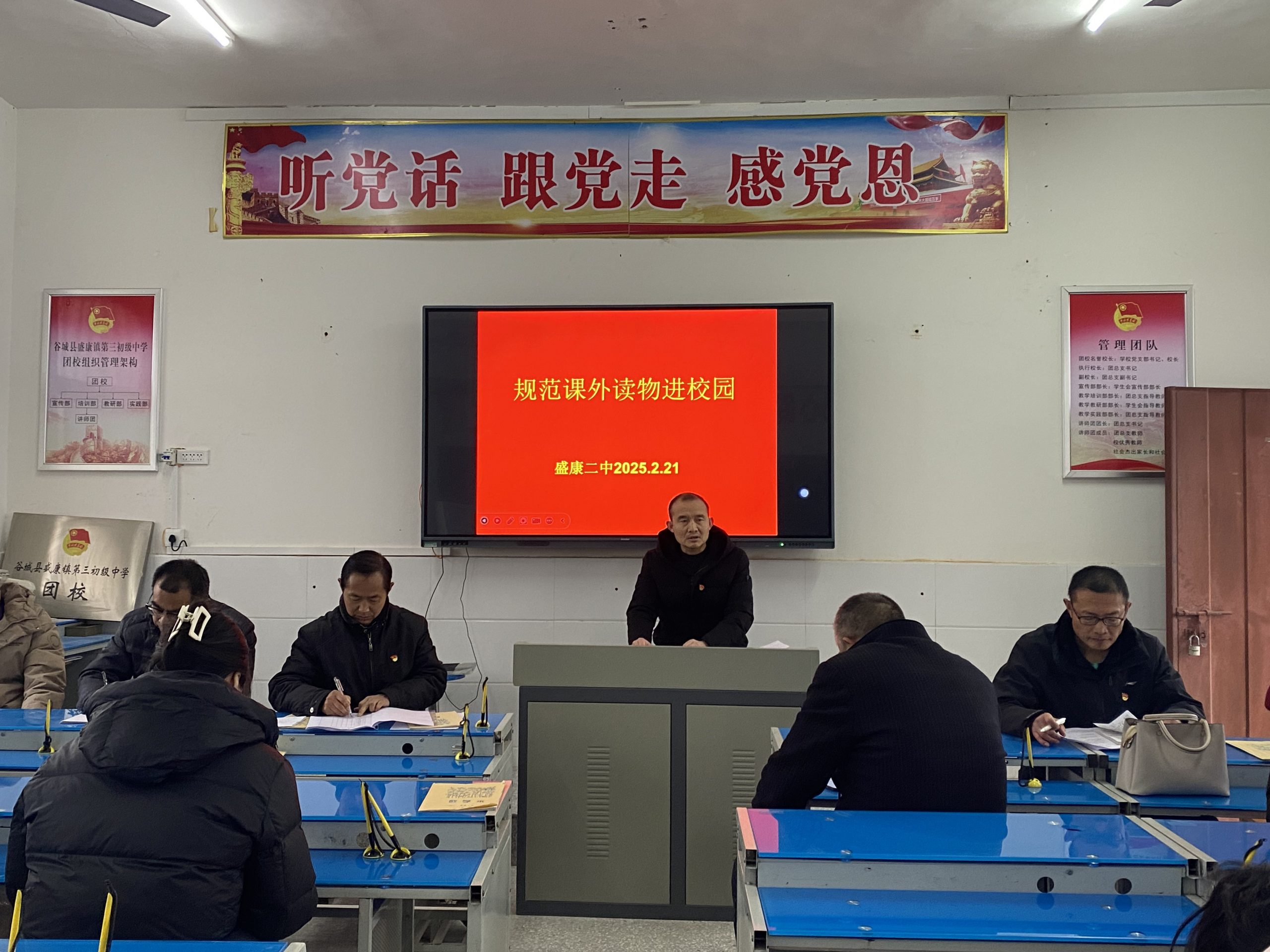 谷城县盛康二中规范课外读物进校园  营造健康向上阅读环境