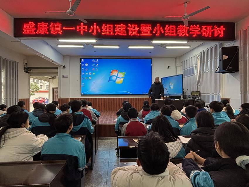 谷城盛康镇一中：小组教学展风采，学段衔接共研讨