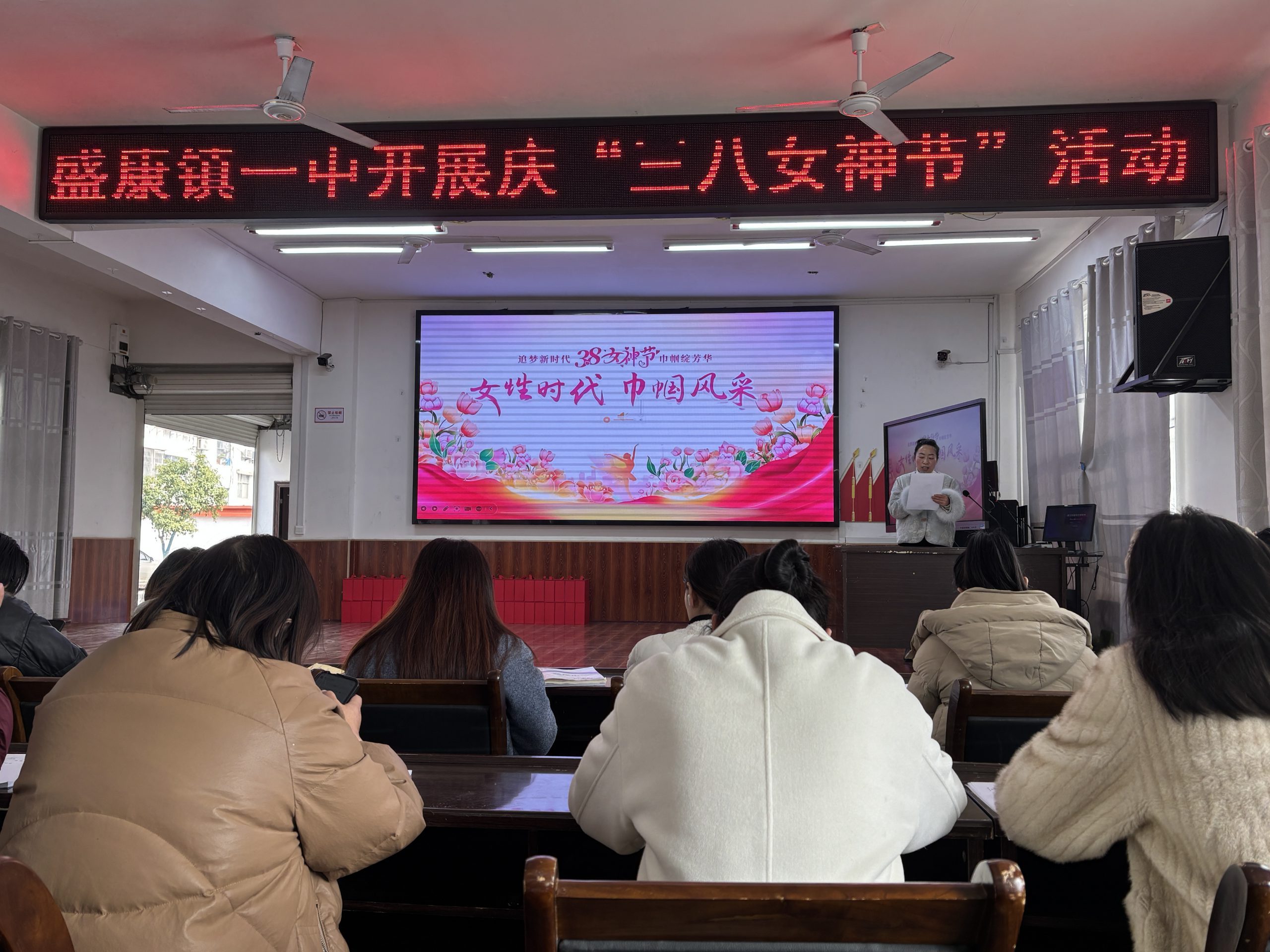 谷城盛康镇一中三八女神节活动：巾帼展风采，教育绽芳华