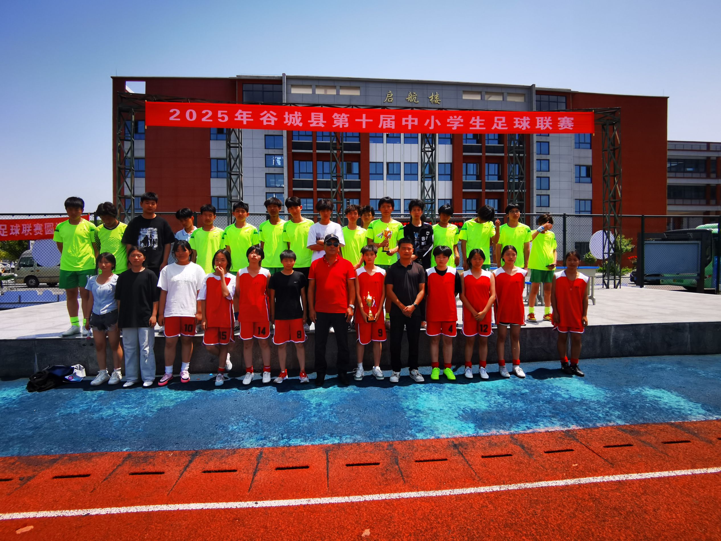 谷城赛场闪耀“盛康红”！一中男女足载誉而归
