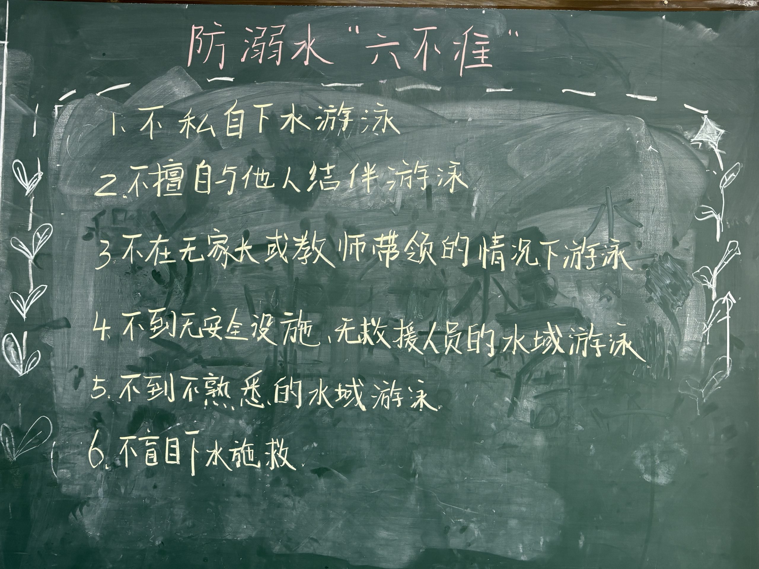 筑牢安全防线，传承劳动精神：谷城县盛康一中五一主题教育活动纪实