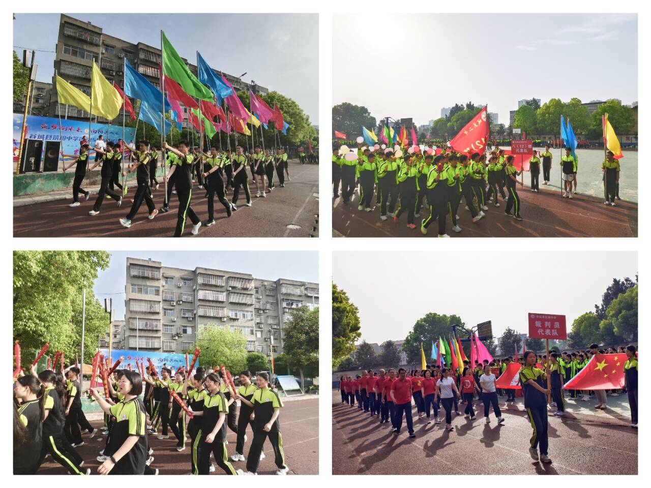 青春向阳燃赛场  筑梦未来促成长 --筑阳中学2025年春季运动会燃情开幕