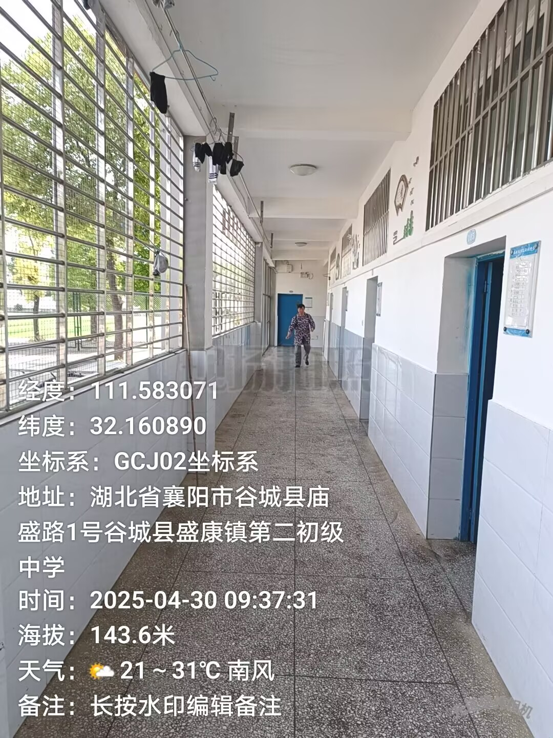 谷城盛康二中五一节前消杀宿舍 织密健康防护网