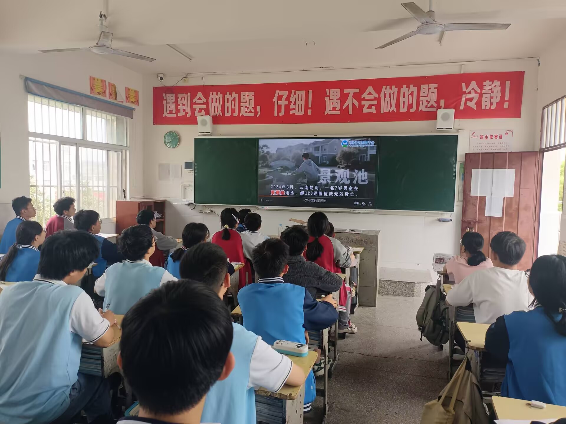 筑牢安全防线 护航平安假期 ——谷城县盛康二中开展五一长假前防溺水安全教育活动