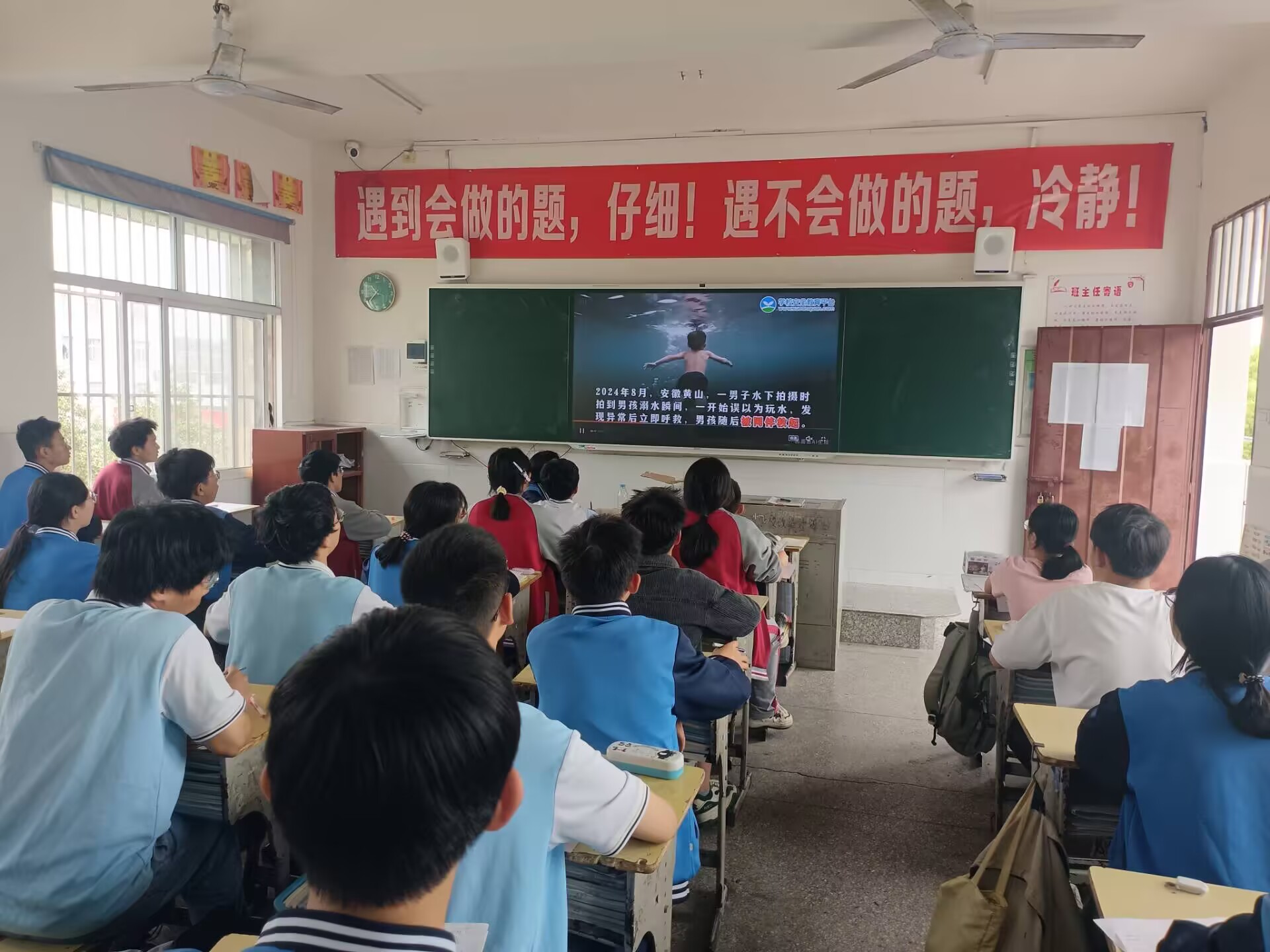 筑牢安全防线 护航平安假期 ——谷城县盛康二中开展五一长假前防溺水安全教育活动