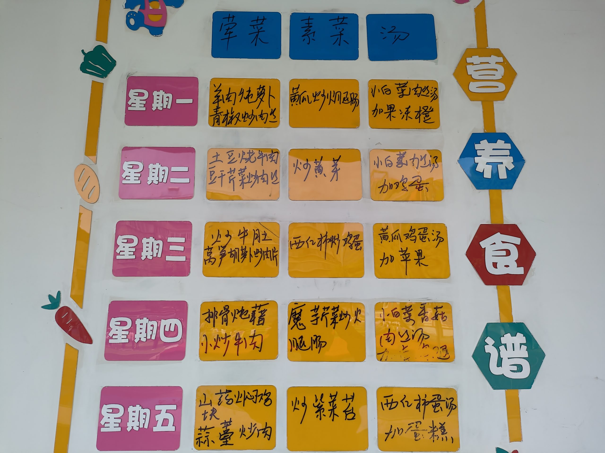 谷城县粉阳路小学教联体中华路校区：精细管理显智慧 主动作为强担当