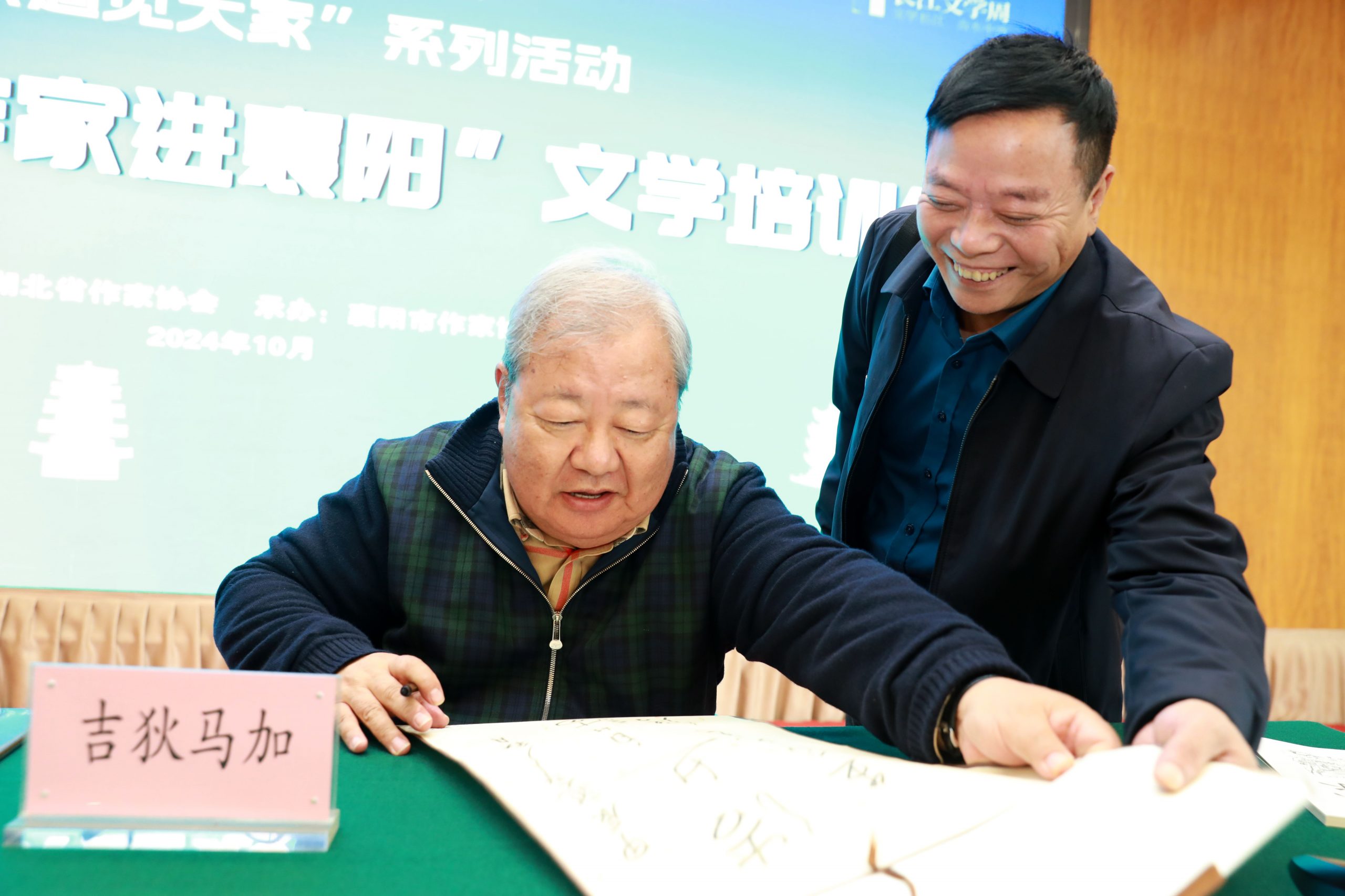 激情岁月诗意人生——记作家、诗人张卫华