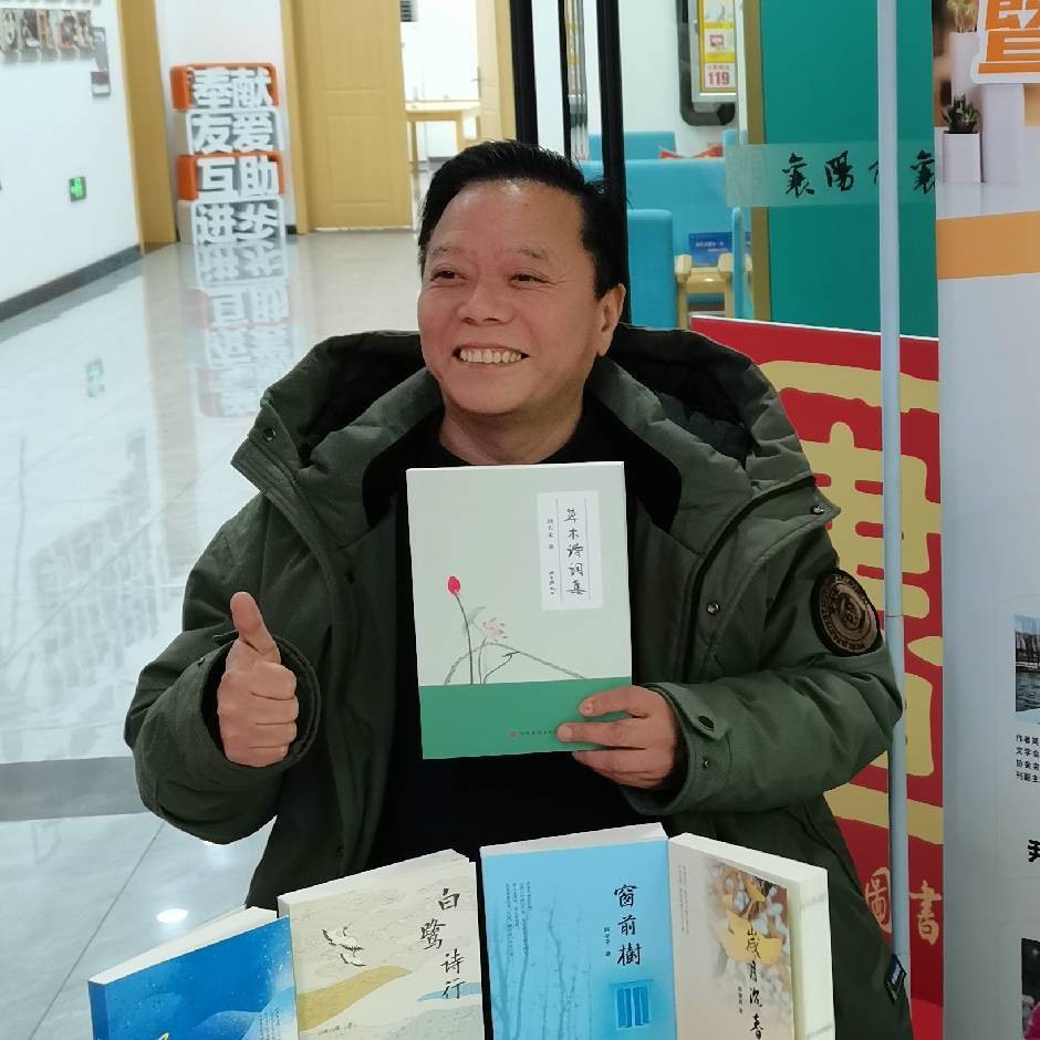 激情岁月诗意人生——记作家、诗人张卫华