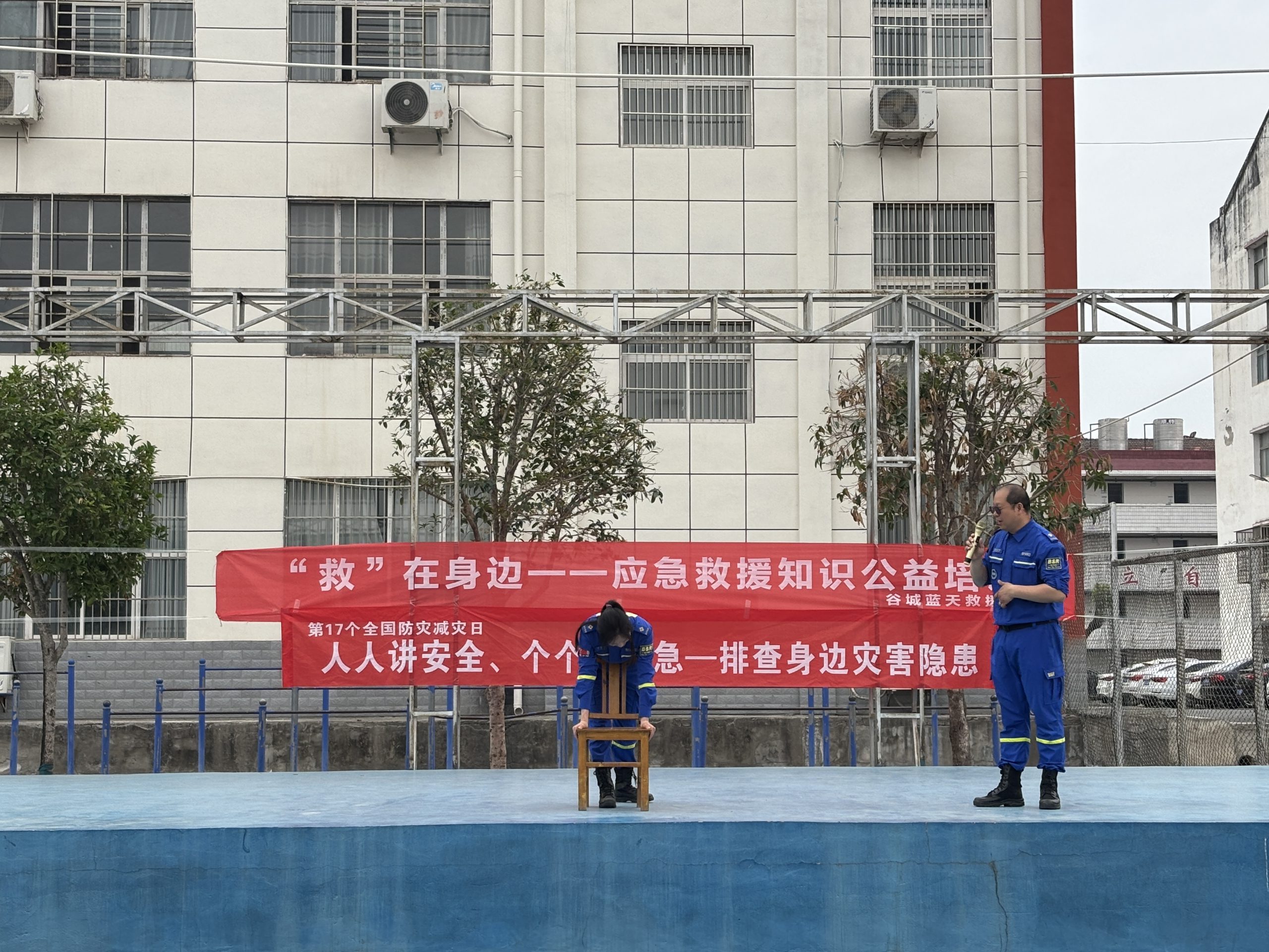 应急培训进校园，筑牢安全防线——谷城盛康一中开展应急救援知识公益培训