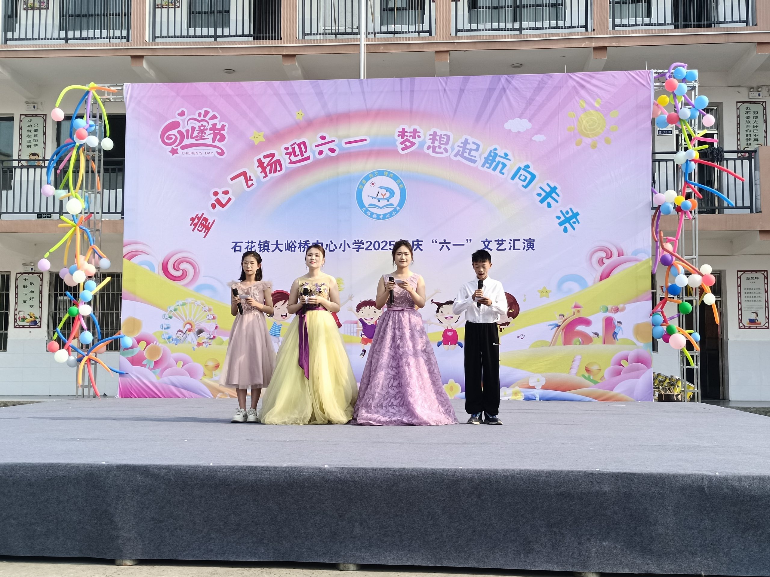 童心飞扬迎六一，梦想启航向未来