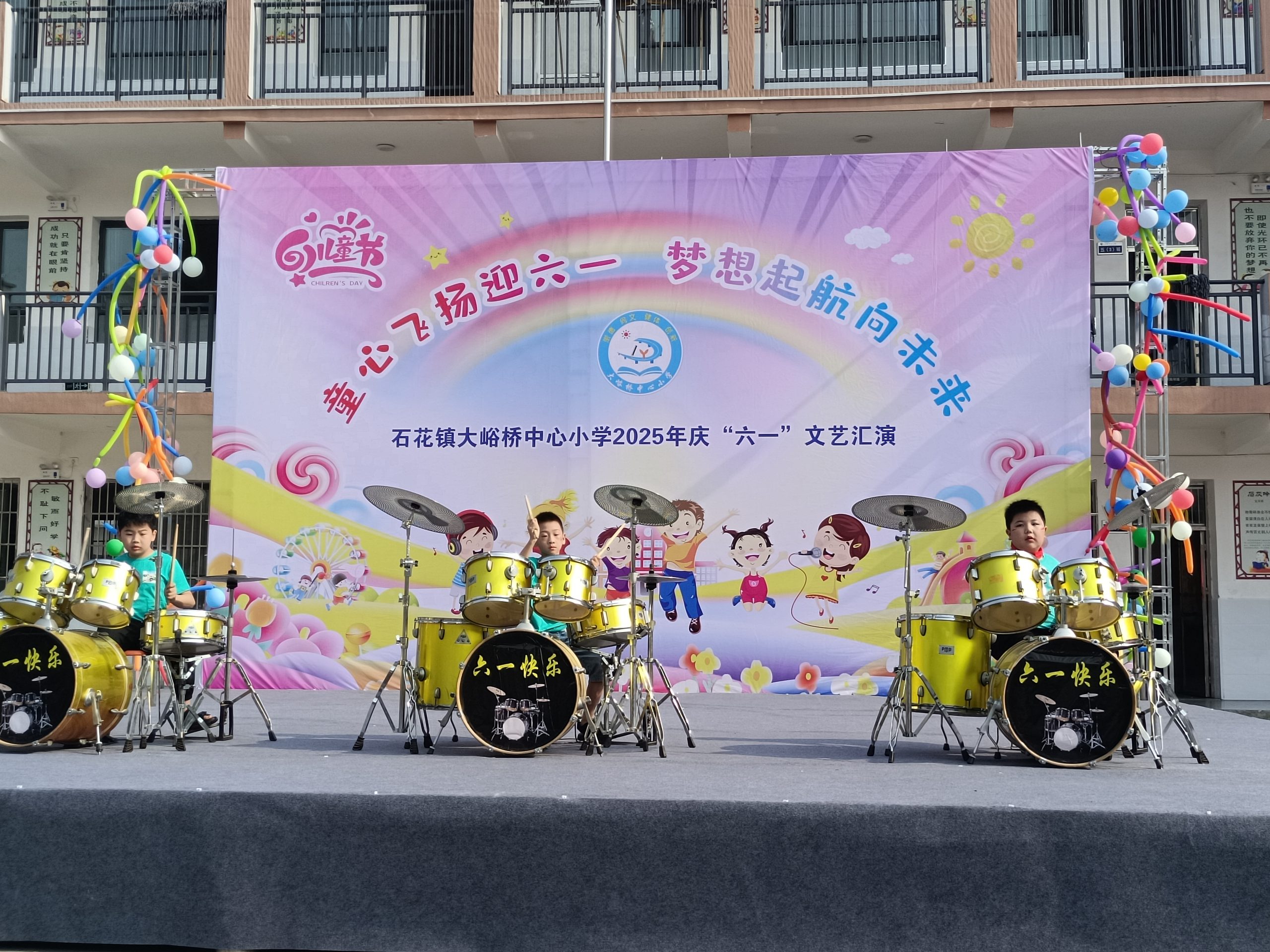 童心飞扬迎六一，梦想启航向未来