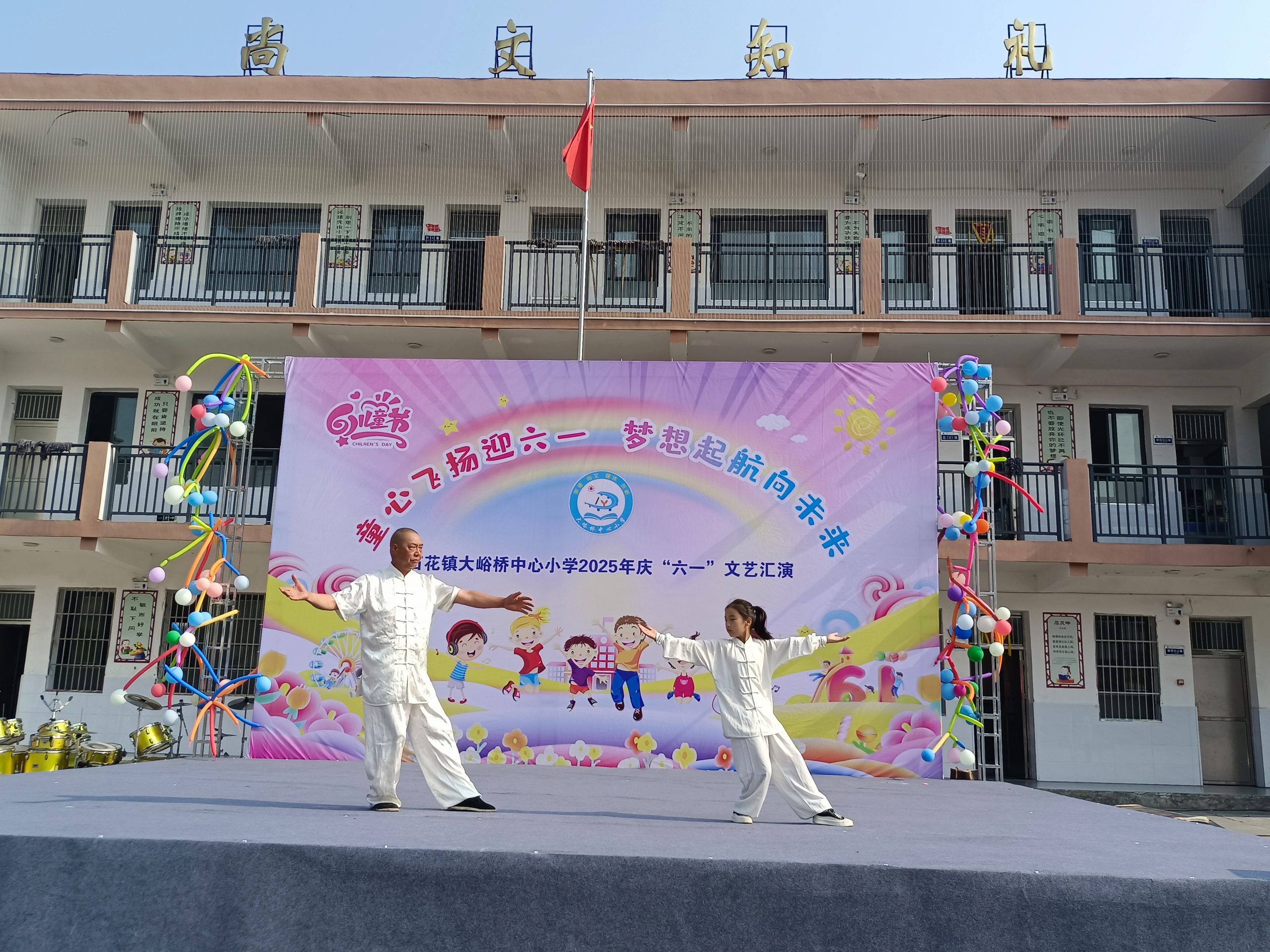 童心飞扬迎六一，梦想启航向未来