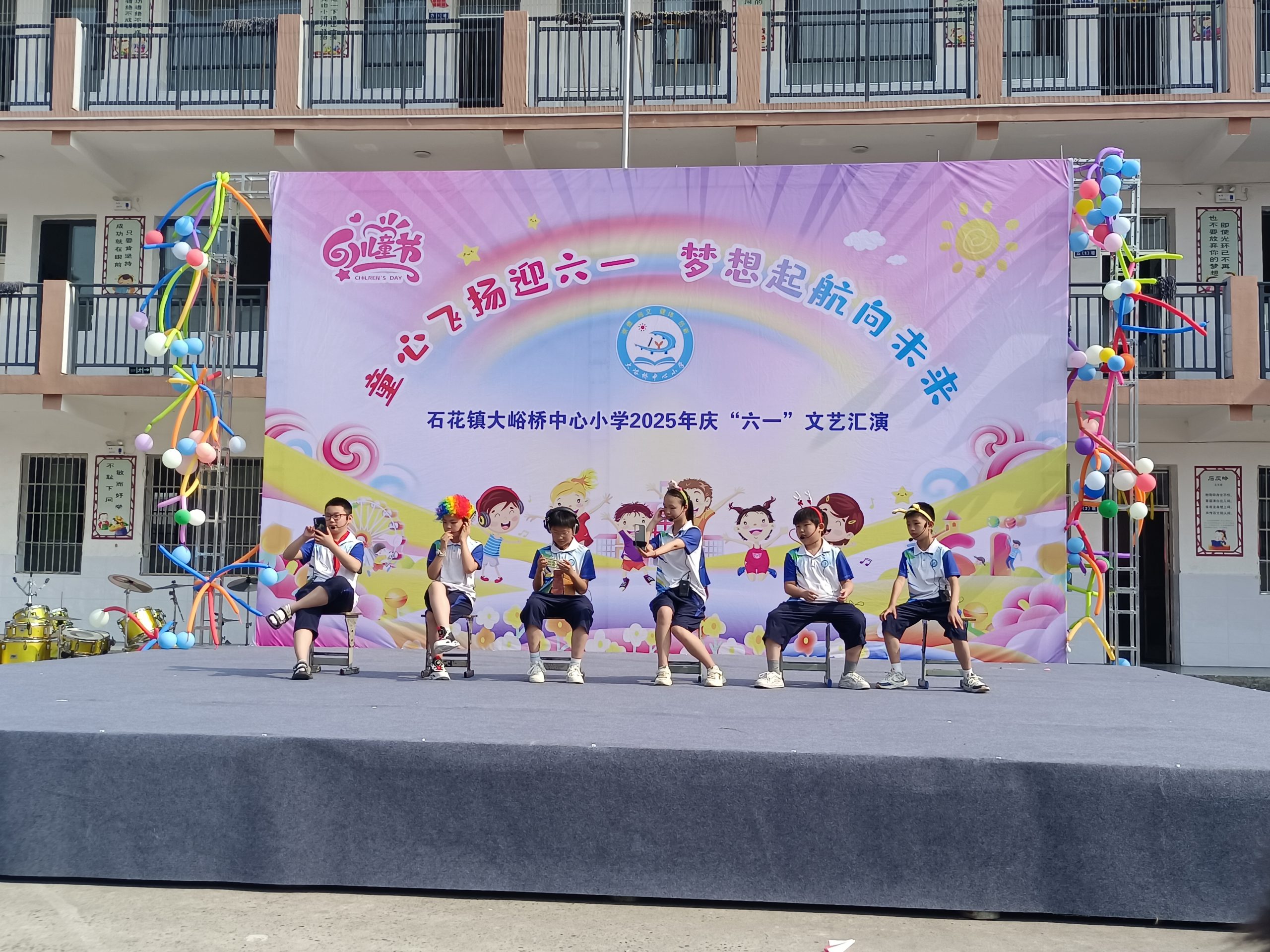 童心飞扬迎六一，梦想启航向未来