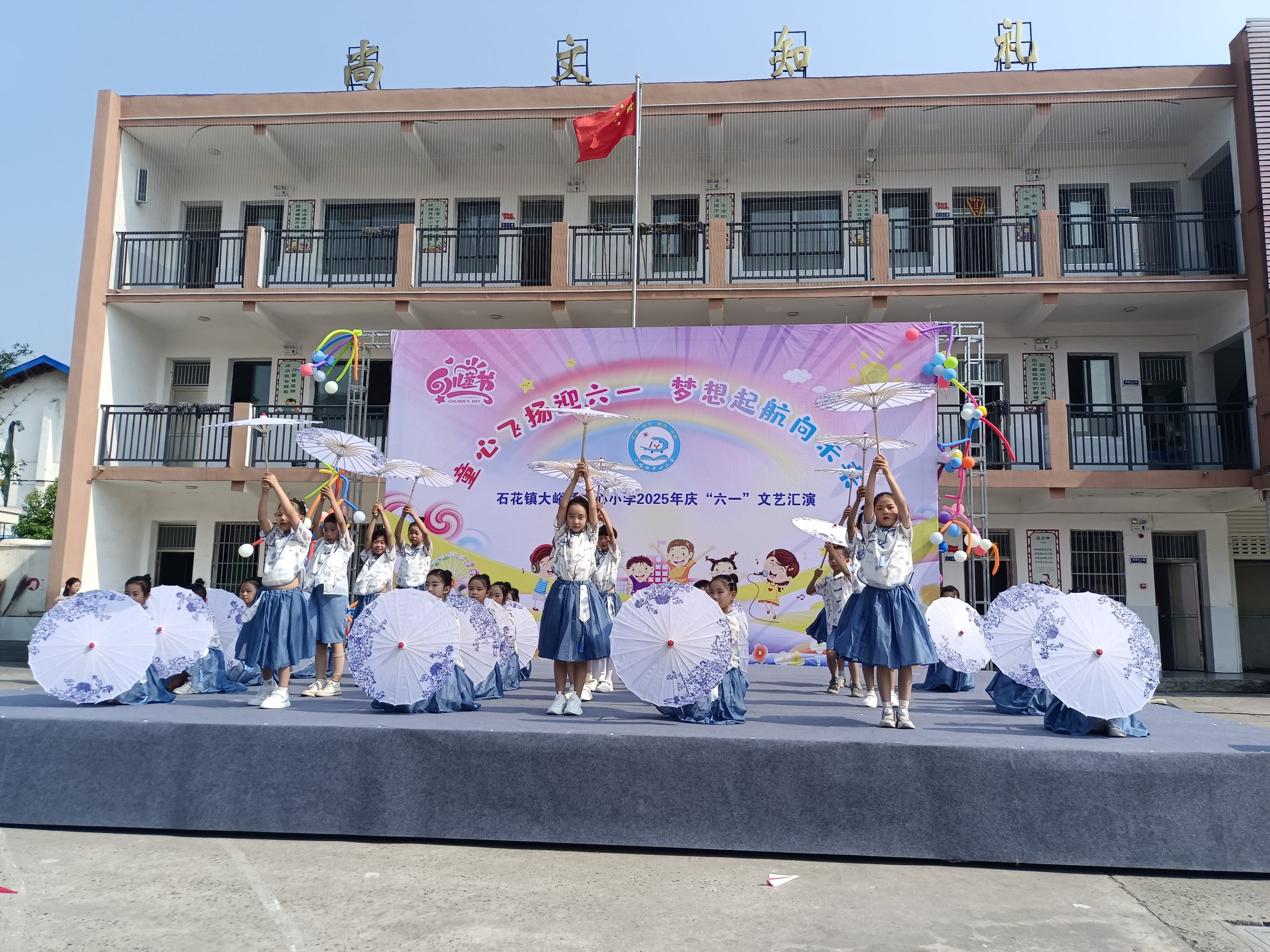 童心飞扬迎六一，梦想启航向未来