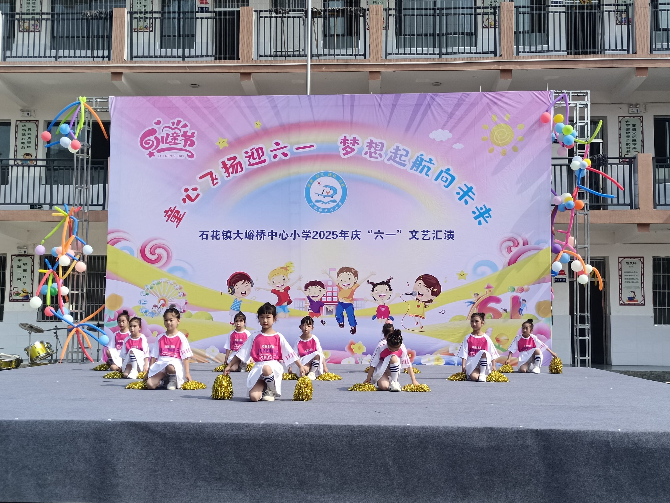 童心飞扬迎六一，梦想启航向未来