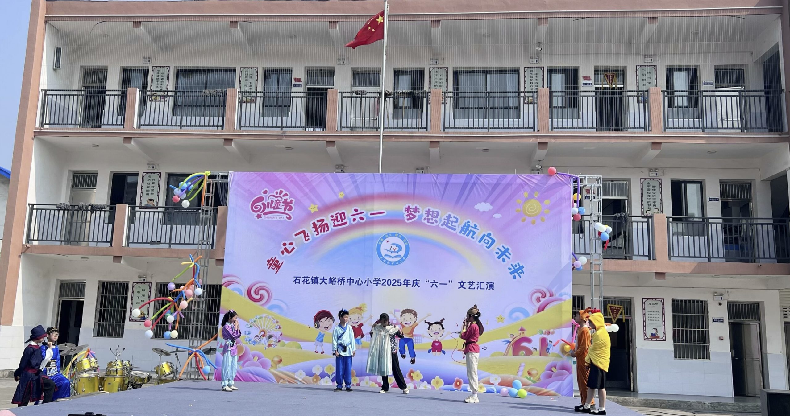 童心飞扬迎六一，梦想启航向未来