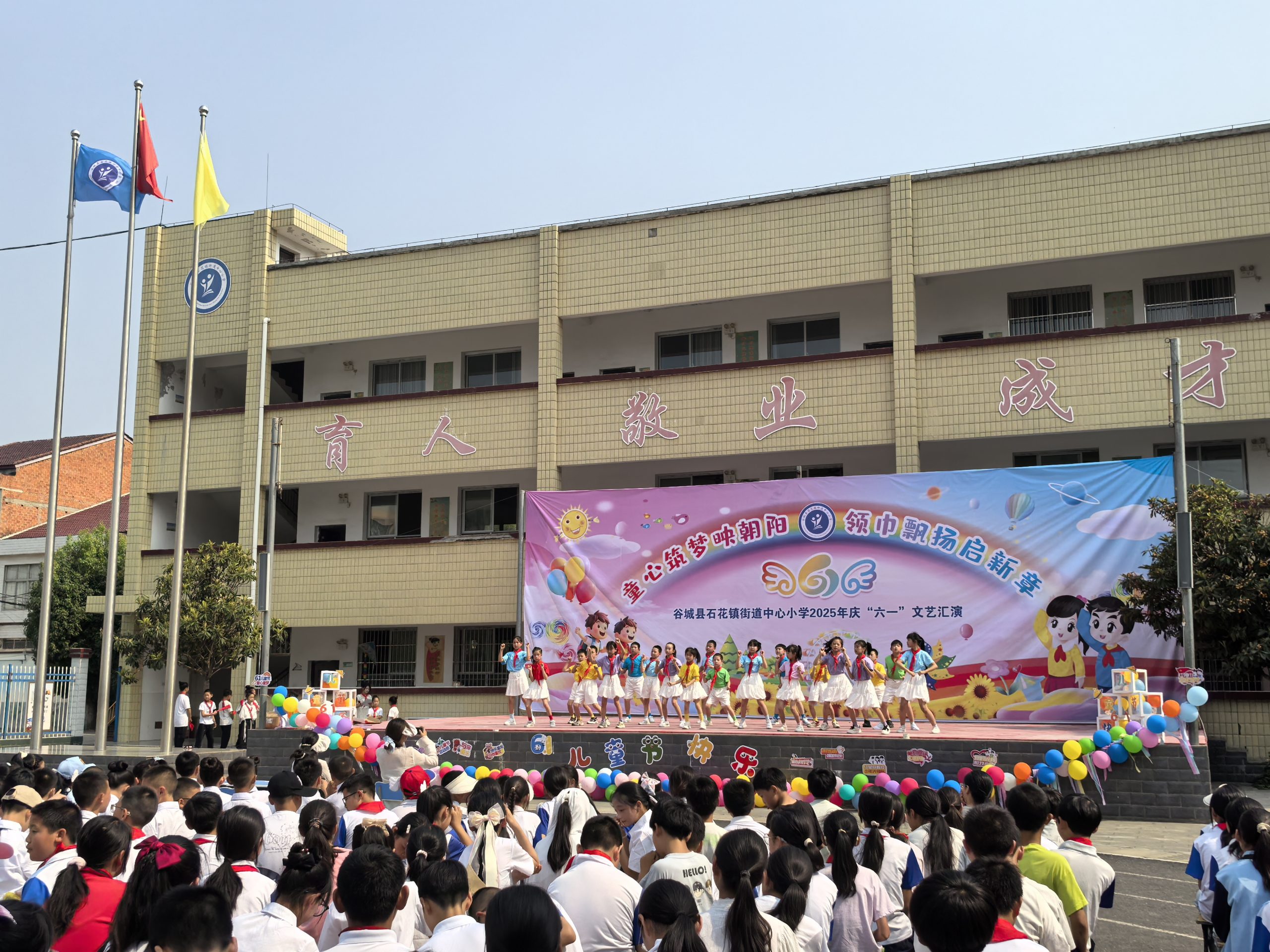 谷城县石花镇街道中心小学：童心筑梦向朝阳 领巾飘扬启新章