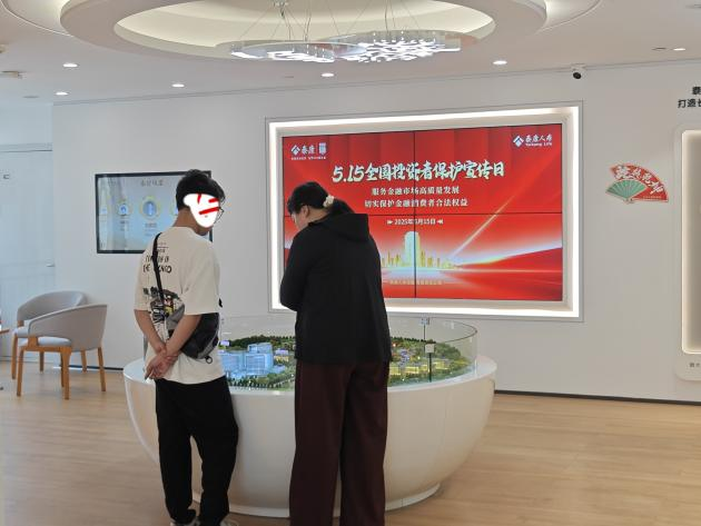 泰康人寿襄阳中支在健财中心开展以“心系投资者 携手共行动”为主题的金融教育活动