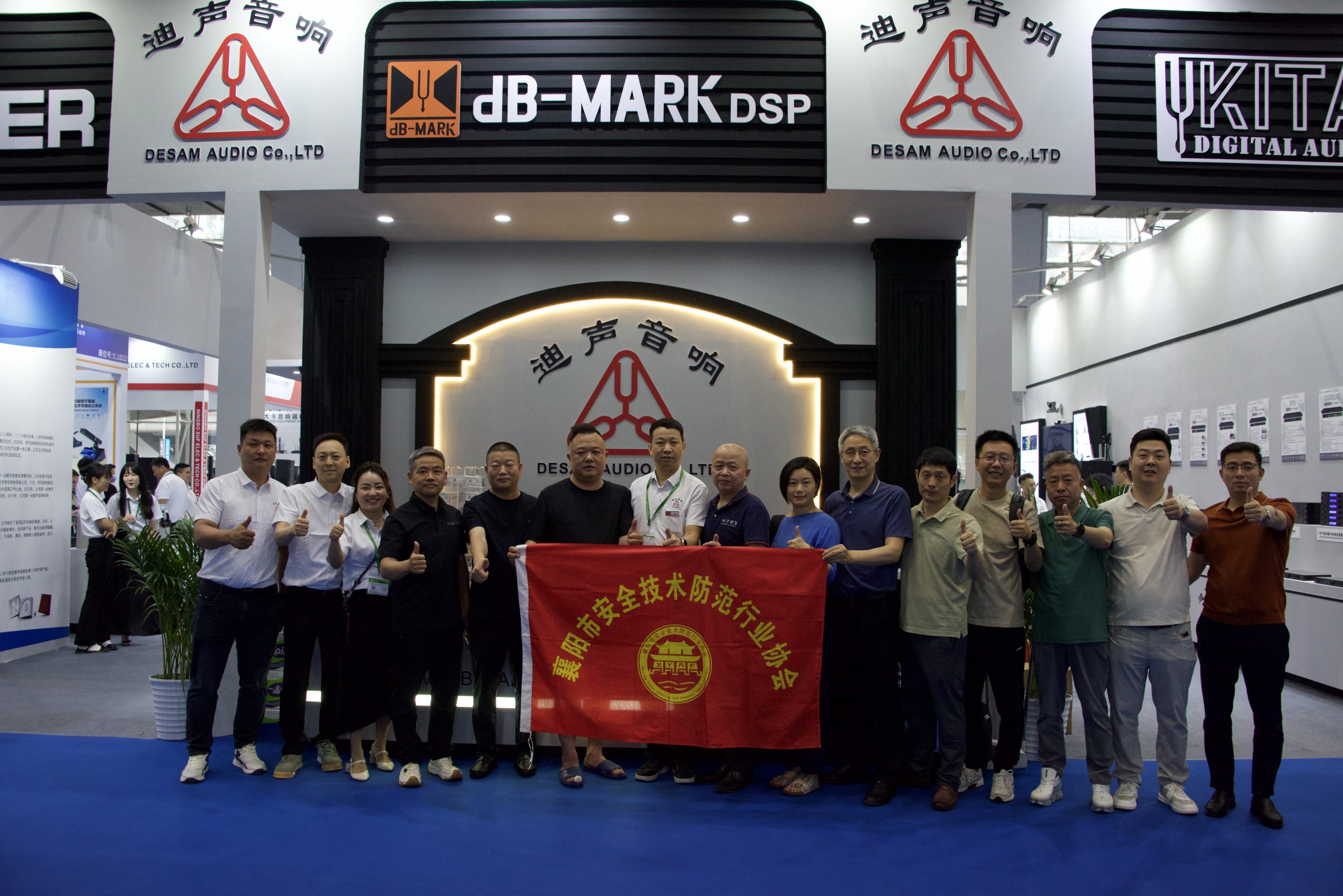 襄阳市安防协会成功组织会员单位参加“广州国际专业灯光、音响展览会”及考察走访活动